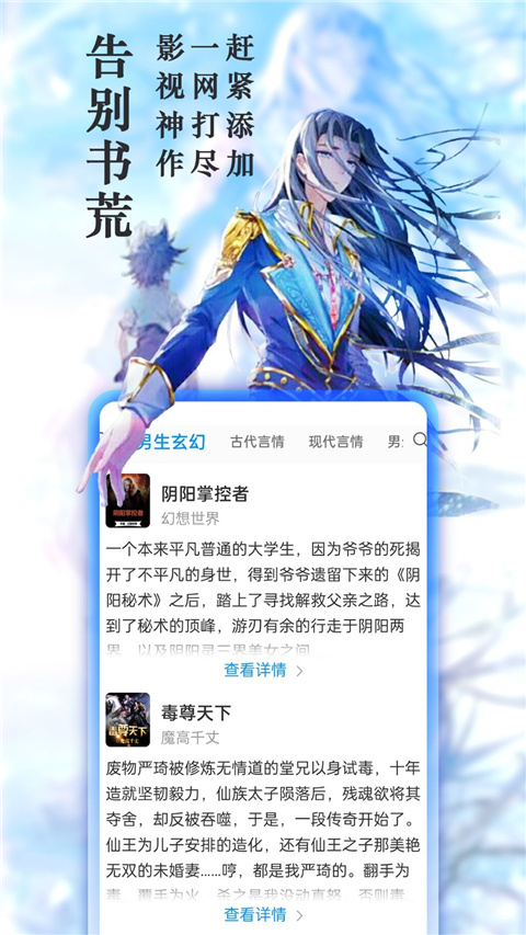 笔趣阁app下载首页界面