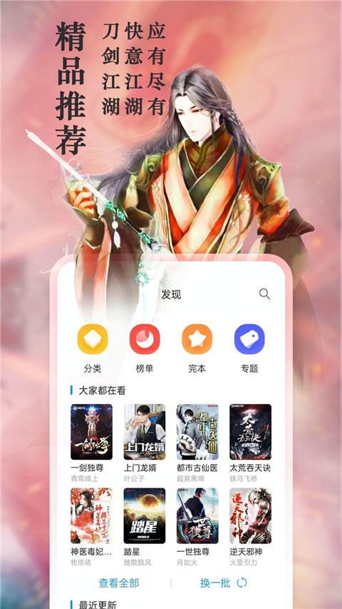 笔趣阁app下载阅读页面
